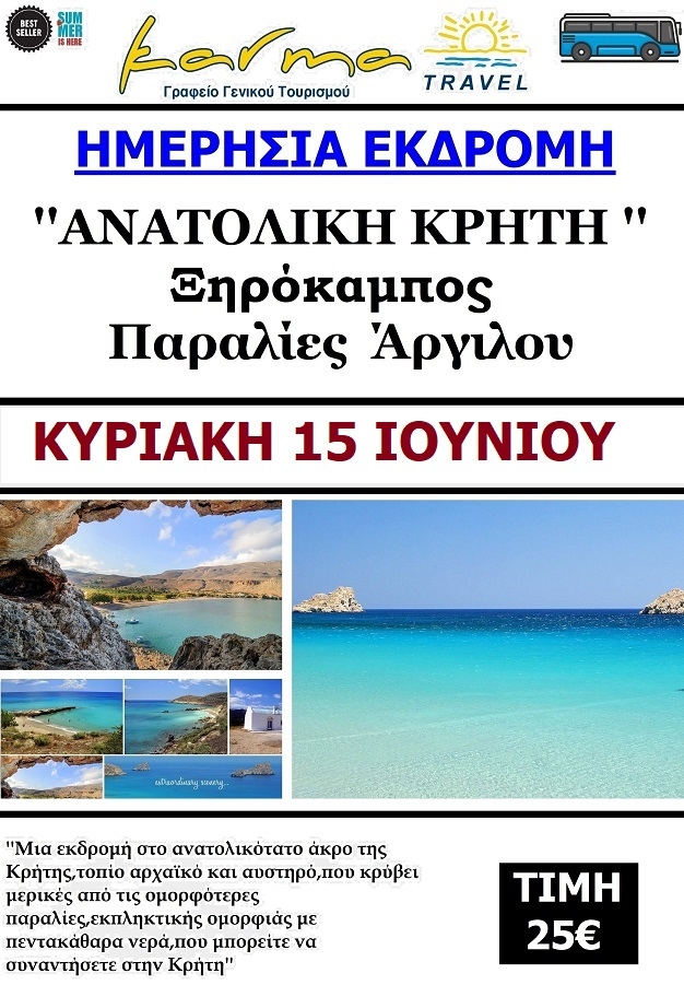 ΗΜΕΡΗΣΙΑ 15 ΙΟΥΝΙΟΥ.
