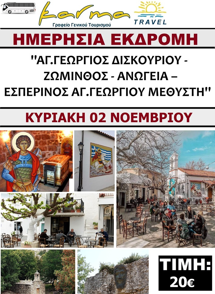 ΗΜΕΡΗΣΙΑ 02/11