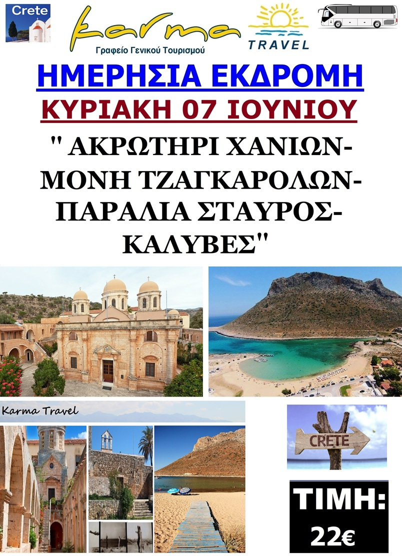 ΗΜΕΡΗΣΙΑ 07 ΙΟΥΝΙΟΥ