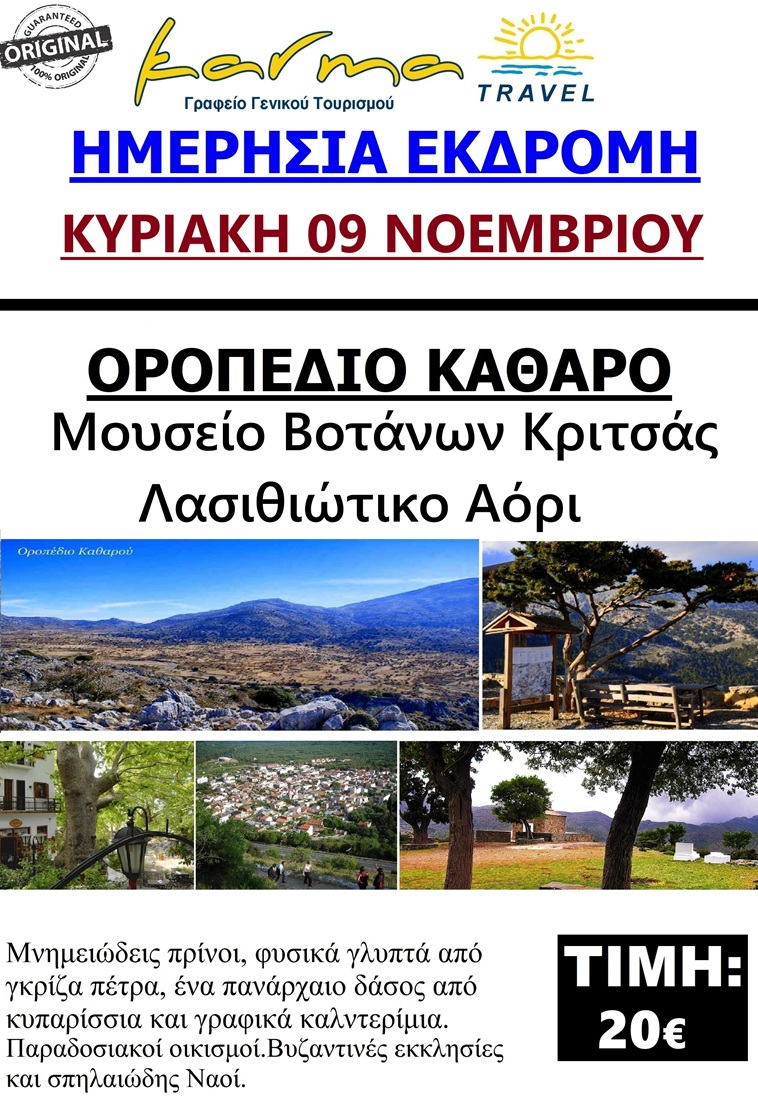 ΗΜΕΡΗΣΙΑ 9/11