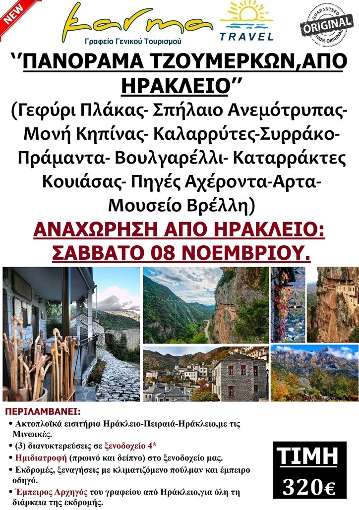 ΤΖΟΥΜΕΡΚΑ