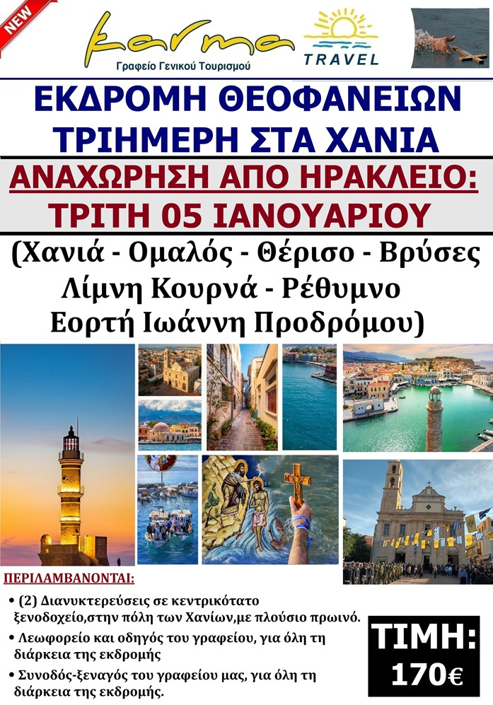 ΕΚΔΡΟΜΗ ΦΩΤΑ